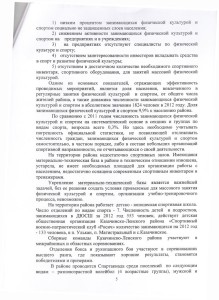 Программа ФКС 2014-20160004