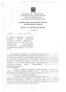 Программа ФКС 2014-20160012